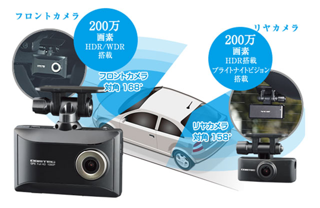 コムテックドライブレコーダー HDR965GW